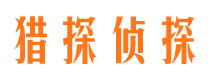 翠屏侦探社